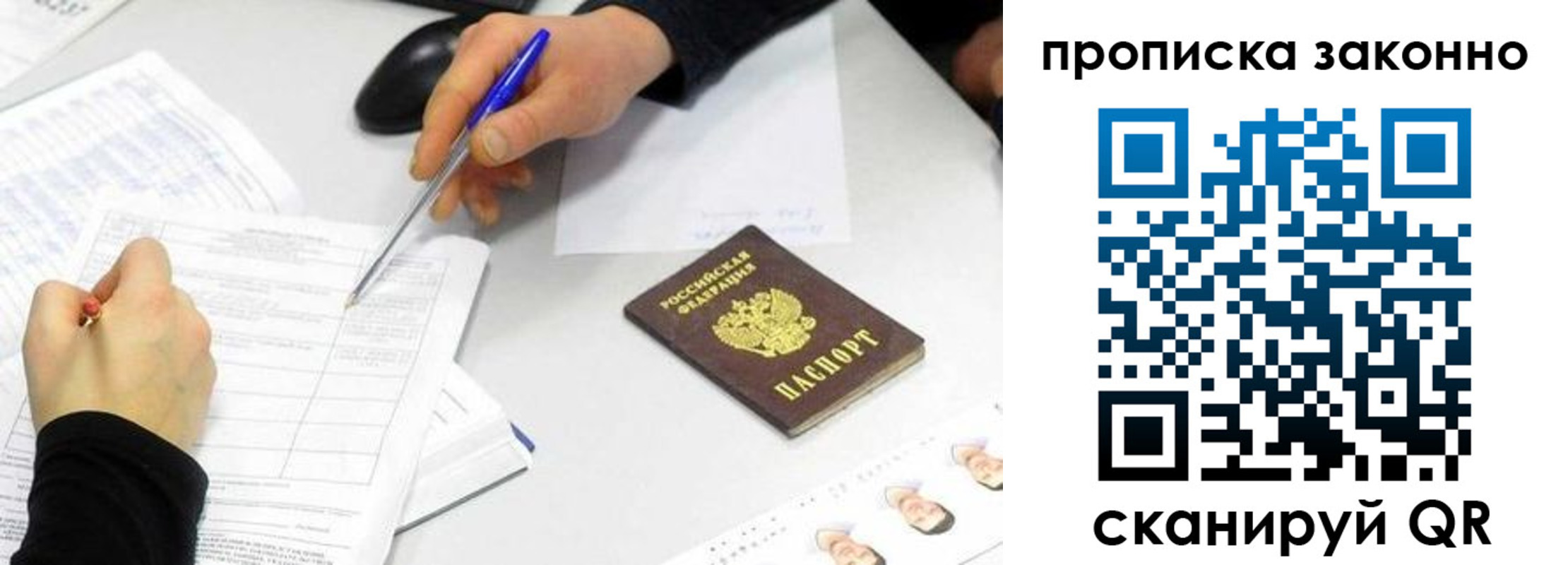 временная регистрация надежно в Кушве